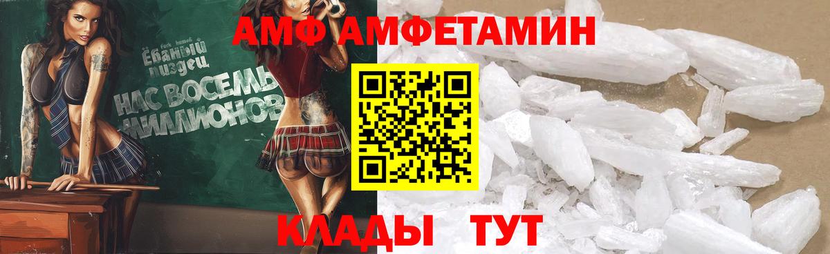 АМФЕТАМИН 97% Малоярославец