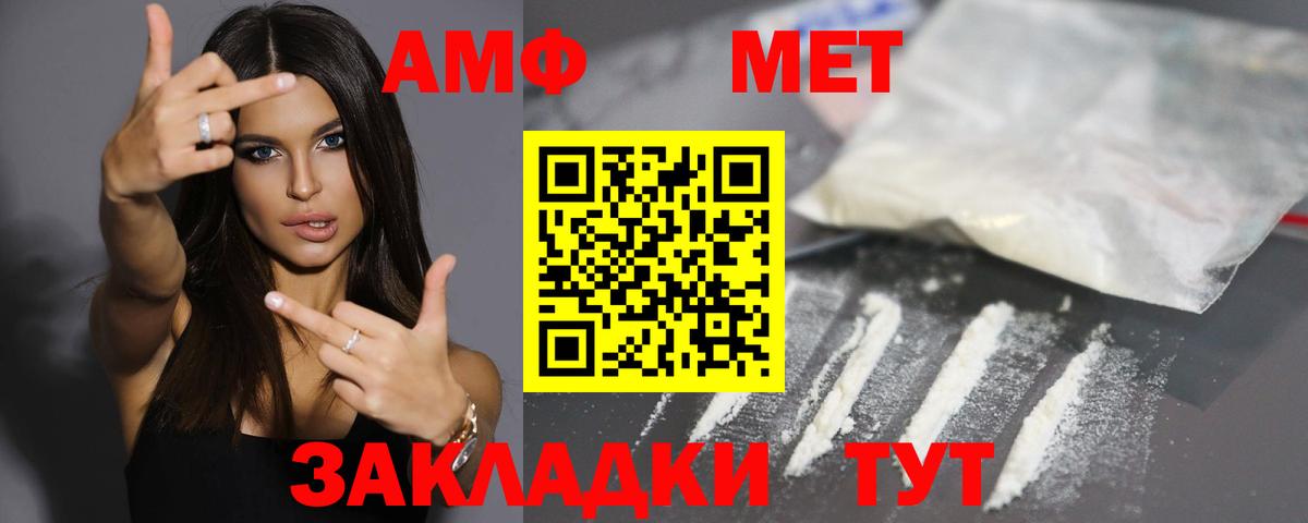 Амфетамин  Amphetamine 98%  Вход с VPN  Малоярославец 