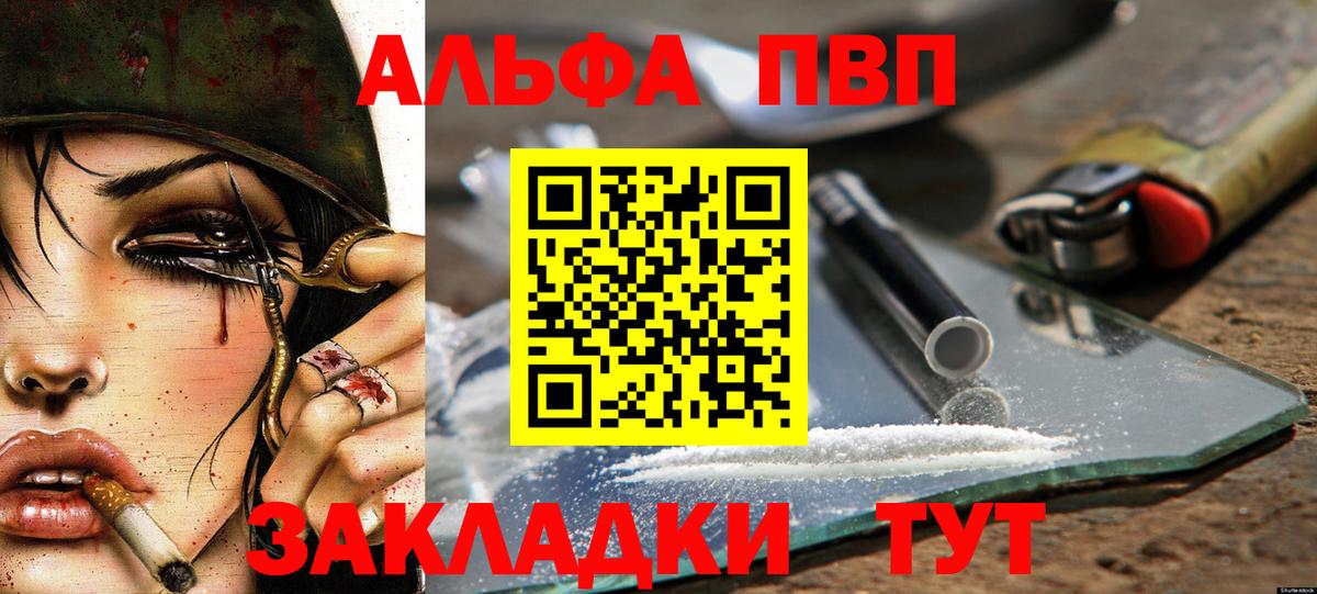Alfa_PVP крисы CK Малоярославец