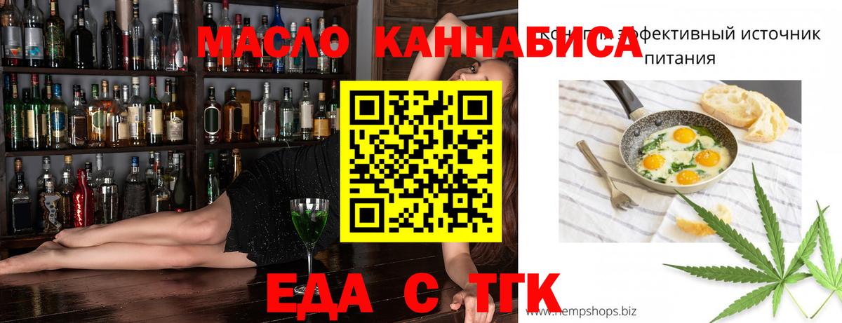 Малоярославец  Cannafood конопля  Вход с VPN 