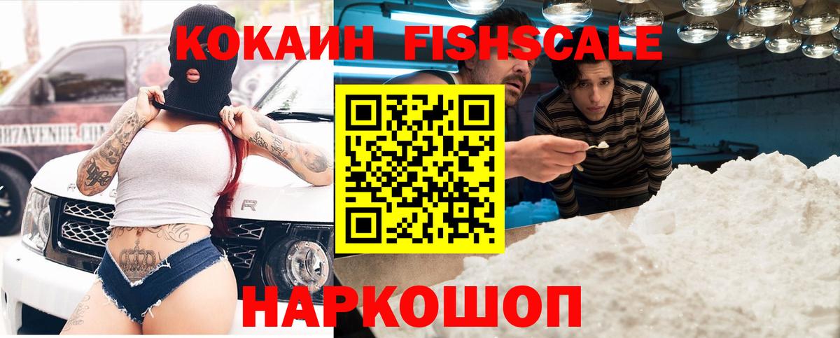 Кокаин 98% Малоярославец