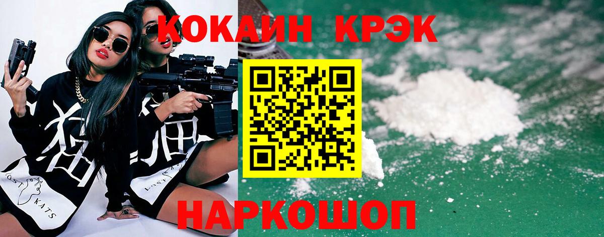 КОКАИН Перу  Вход с VPN  КОКАИН Fish Scale  Малоярославец 