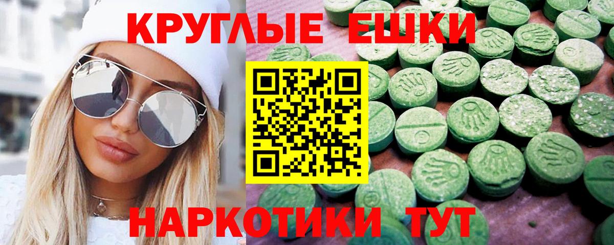 ЭКСТАЗИ таблы Малоярославец