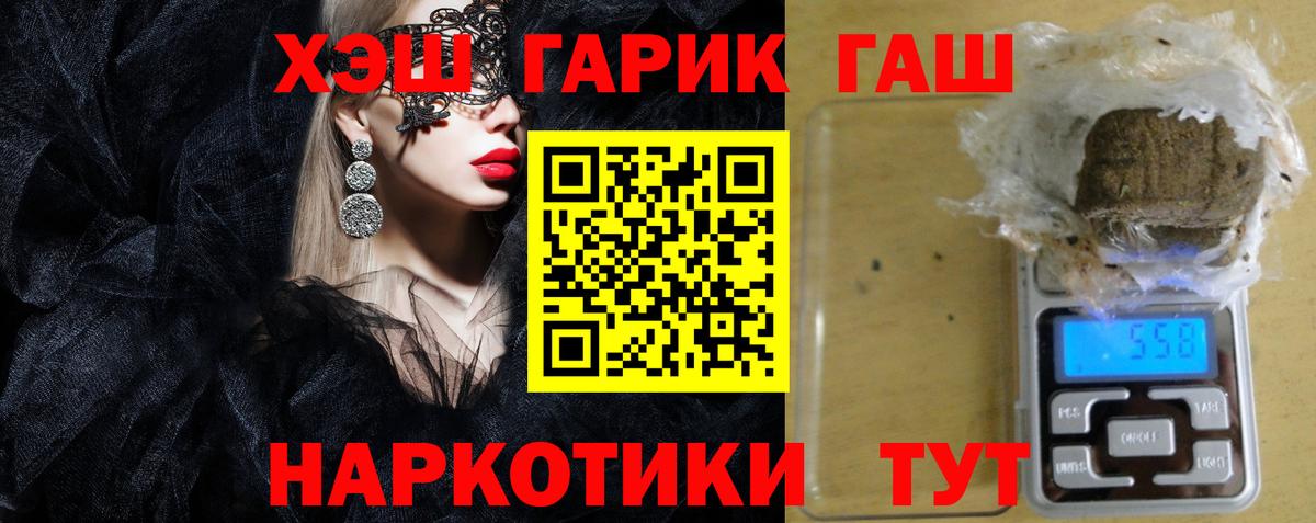ГАШИШ hashish  Вход с VPN  Малоярославец 