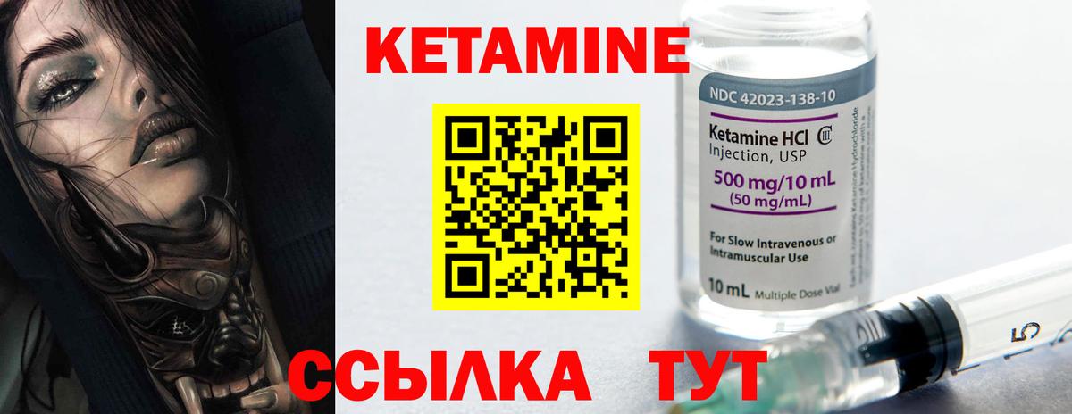 Малоярославец  КЕТАМИН VHQ  КЕТАМИН VHQ  Вход с VPN 