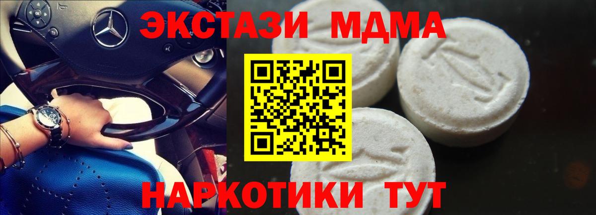 МДМА  МДМА молли  Вход с VPN  МДМА Molly  Малоярославец 