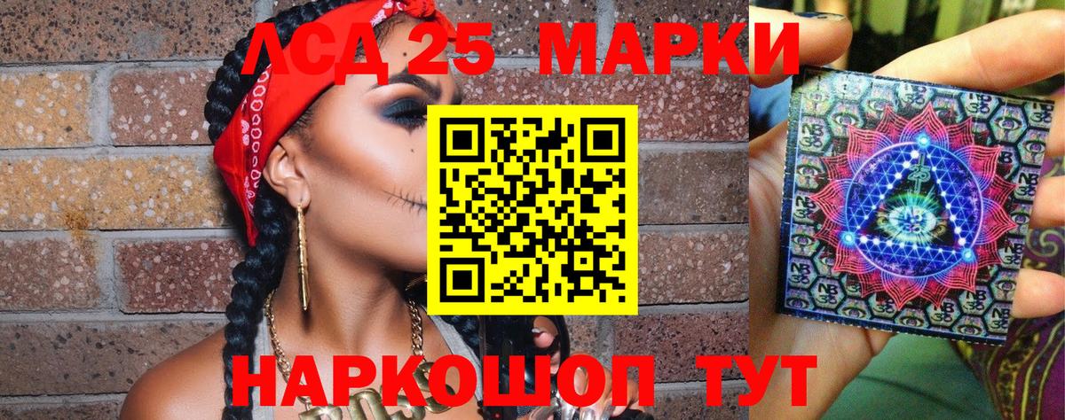 Малоярославец  Марки 25I-NBOMe 1,8мг  Вход с VPN 