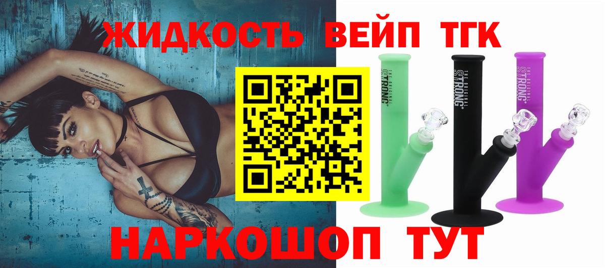 ТГК гашишное масло Малоярославец